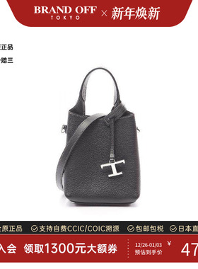 中古Tods托德斯女包A级95新Handbag手包牛皮斜挎包黑色高级正品