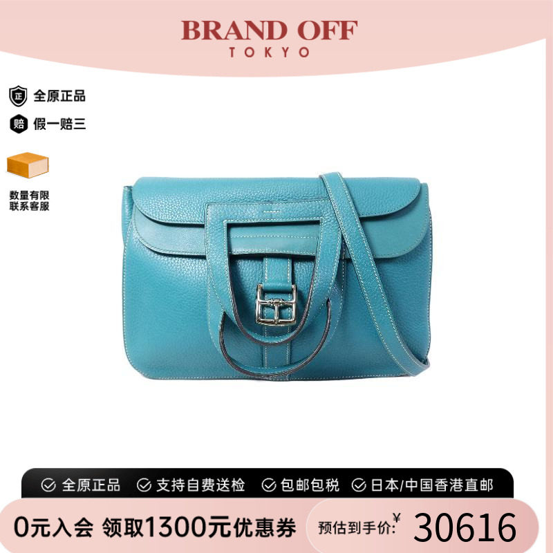 中古二奢Hermes爱马仕女包9新Halzan31马蹄包2way牛皮斜挎包正品