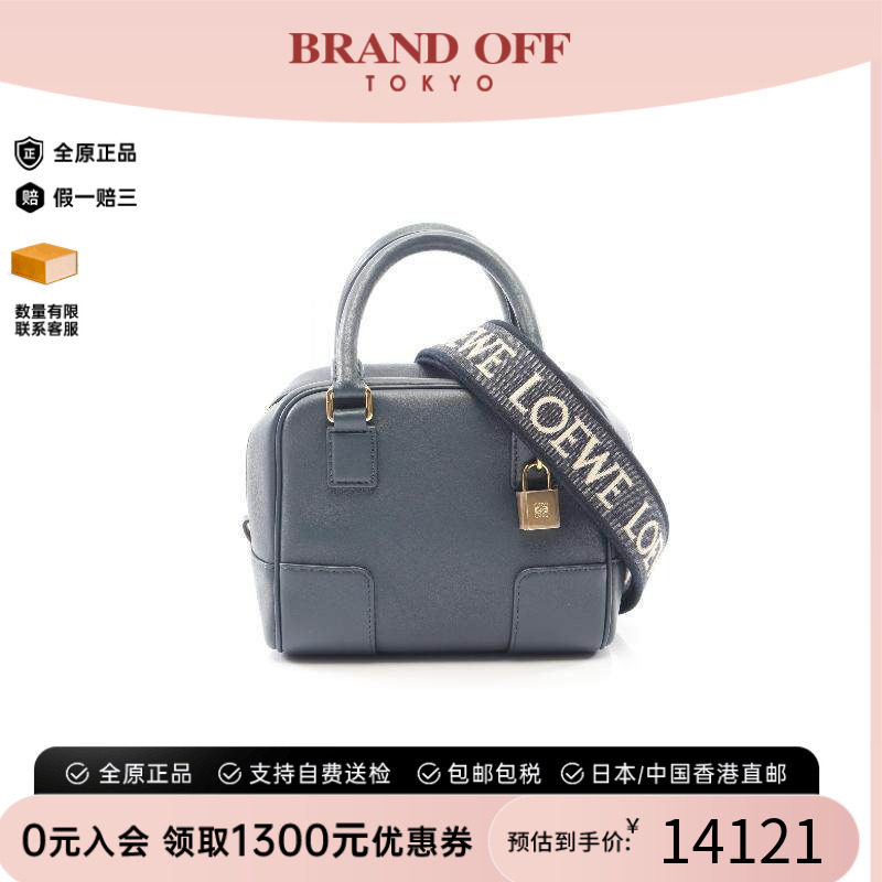 中古Loewe罗意威斜挎包