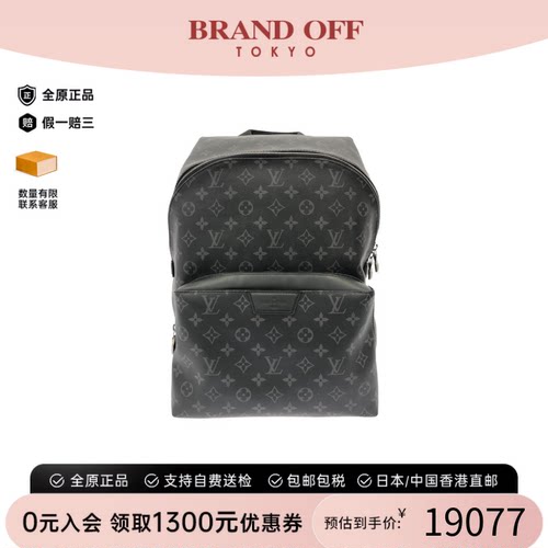 中古LV路易威登老花双肩包男包