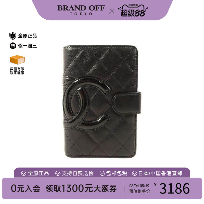 中古Chanel香奈儿短钱包