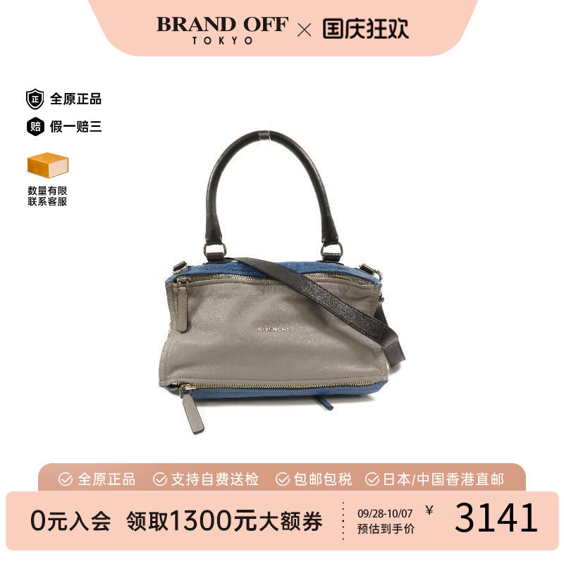 中古Givenchy纪梵希斜挎包