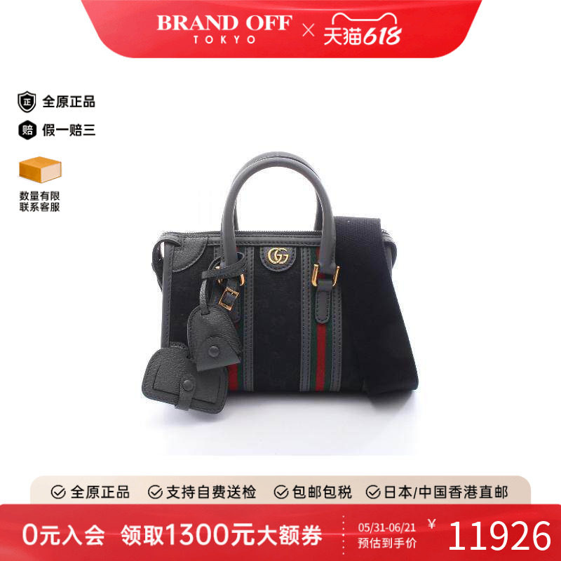 中古Gucci古驰女包A级95新Boston bag波士顿包帆布斜挎包黑色正品