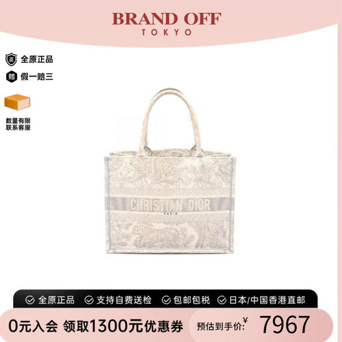 中古-日本进口Dior迪奥托特包