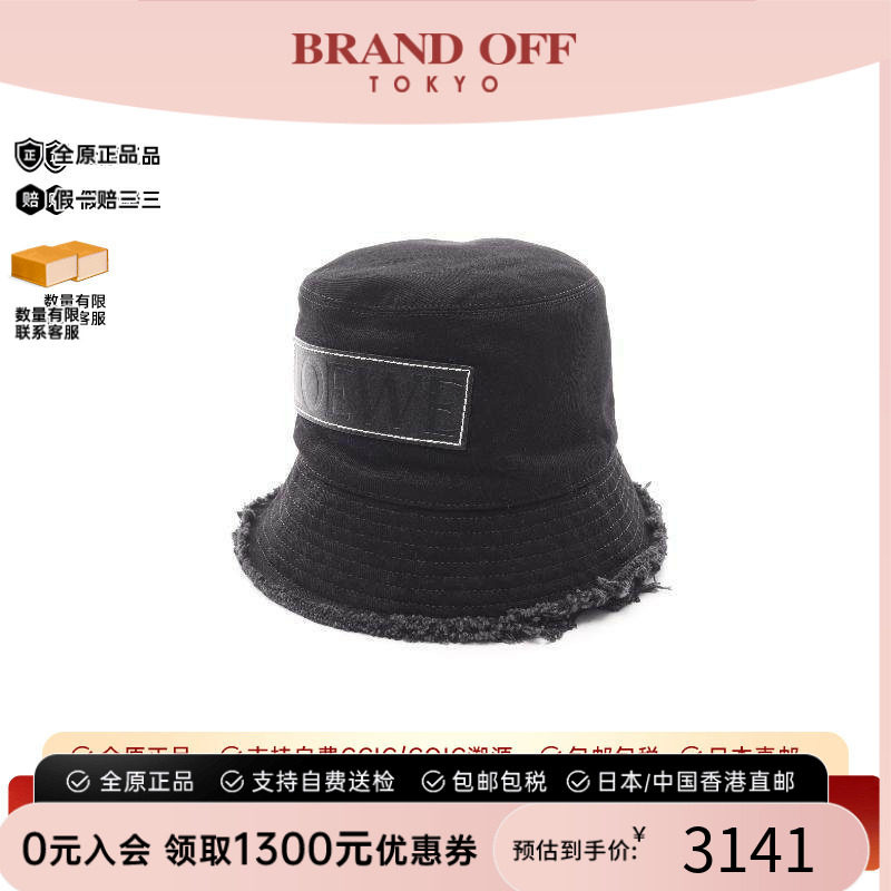 中古Loewe罗意威帽子レディース