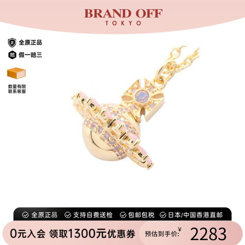 中古VivienneWestwood薇薇安