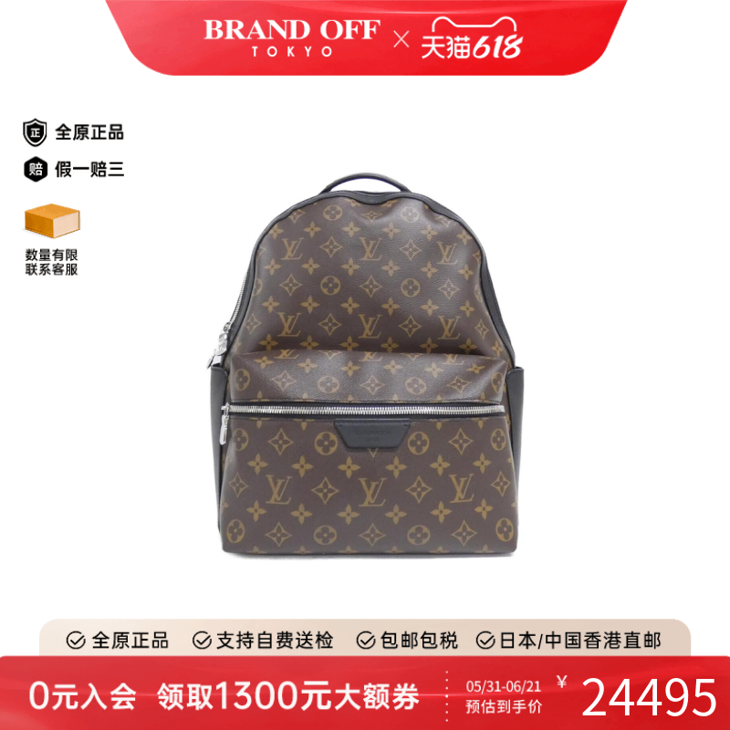 中古LV路易威登双肩包A级95新Discovery Backpack老花双肩包正品