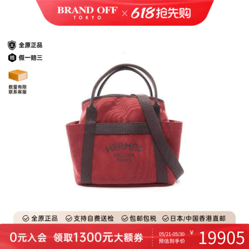 中古Hermes爱马仕托特包