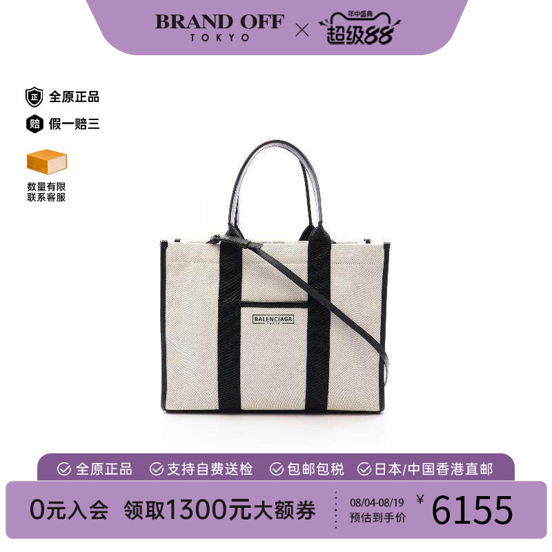中古Balenciaga巴黎世家斜挎包