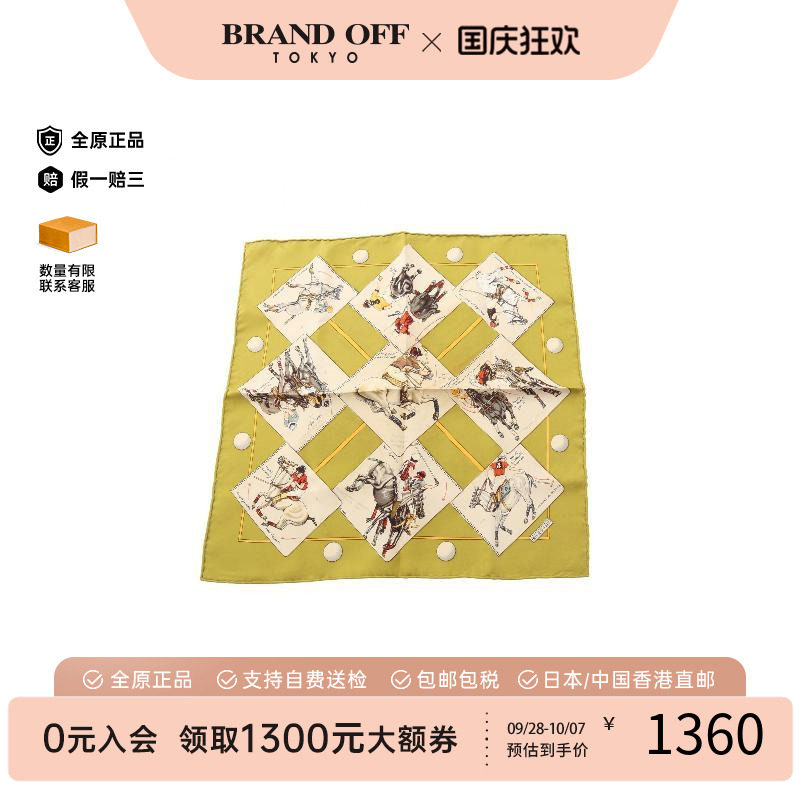 中古Hermes爱马仕围巾/丝巾