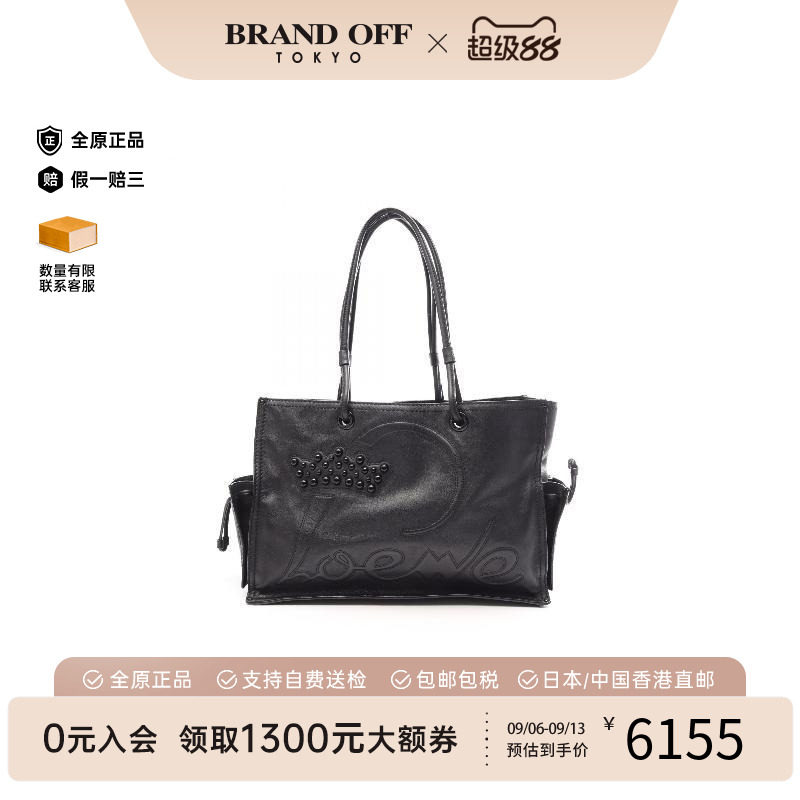 中古Loewe罗意威托特包