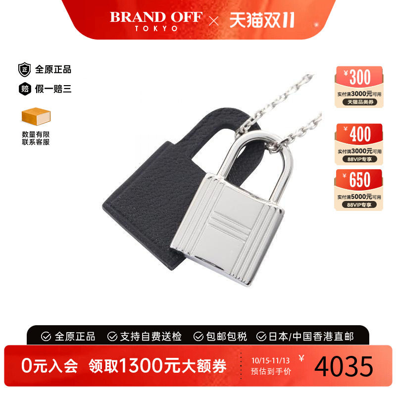 中古Hermes爱马仕项链レディース
