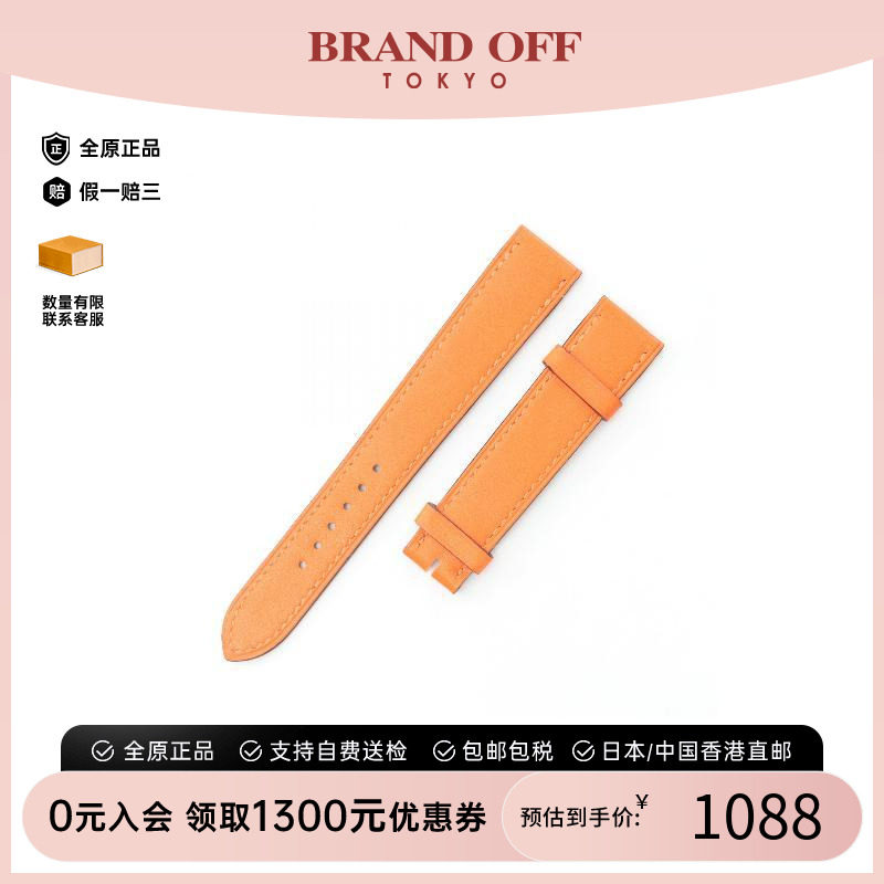 中古Hermes爱马仕其他
