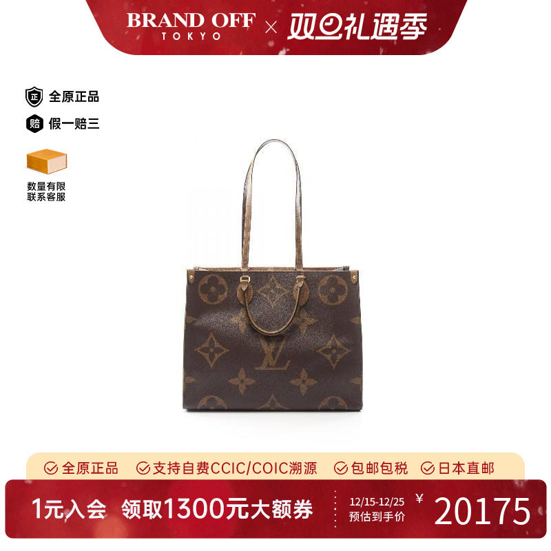 中古LV路易威登托特包