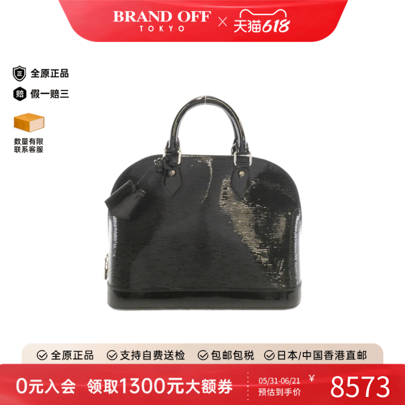 中古LV路易威登女包A级95新Electric Alma贝壳包漆皮水波纹手提包