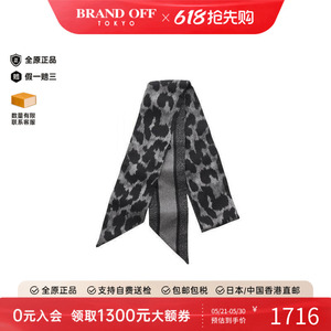 中古Dior迪奥围巾/丝巾