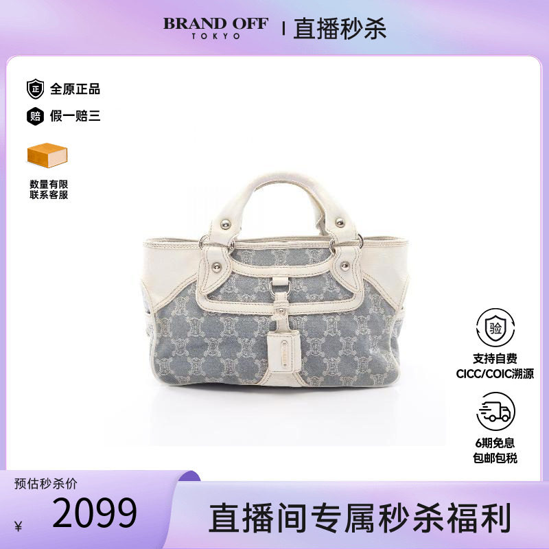 中古Celine赛琳手提包レディース