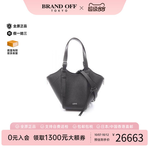 中古Loewe罗意威手提包