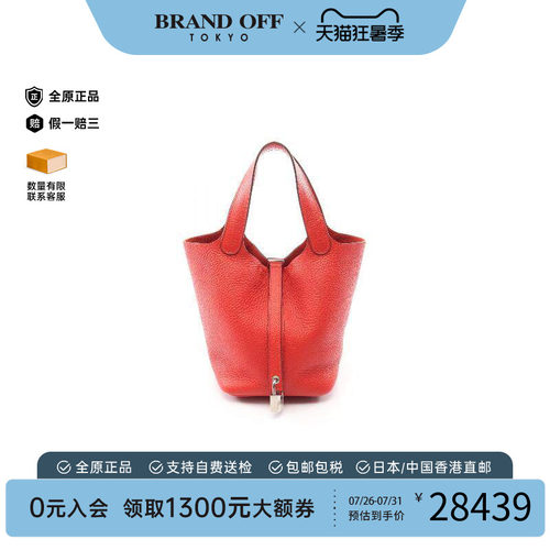 中古Hermes爱马仕手提包