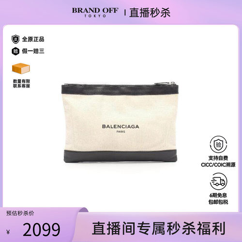 中古Balenciaga巴黎世家手拿包