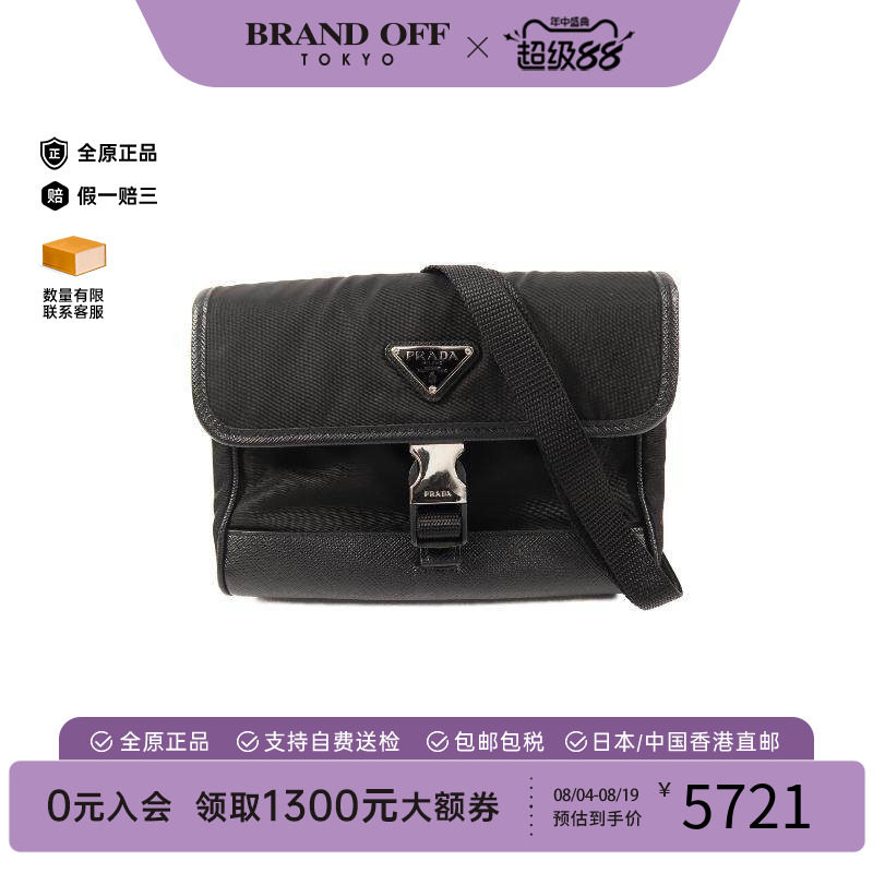 中古Prada普拉达斜挎包