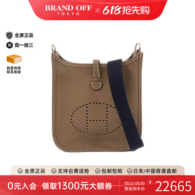 中古Hermes爱马仕斜挎包