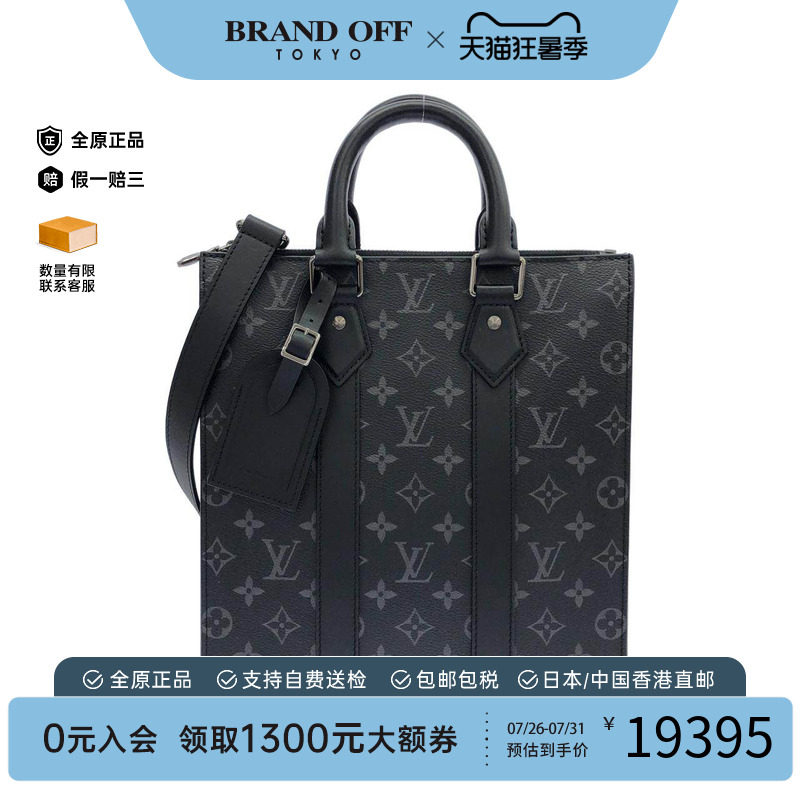 中古LV路易威登老花斜挎包