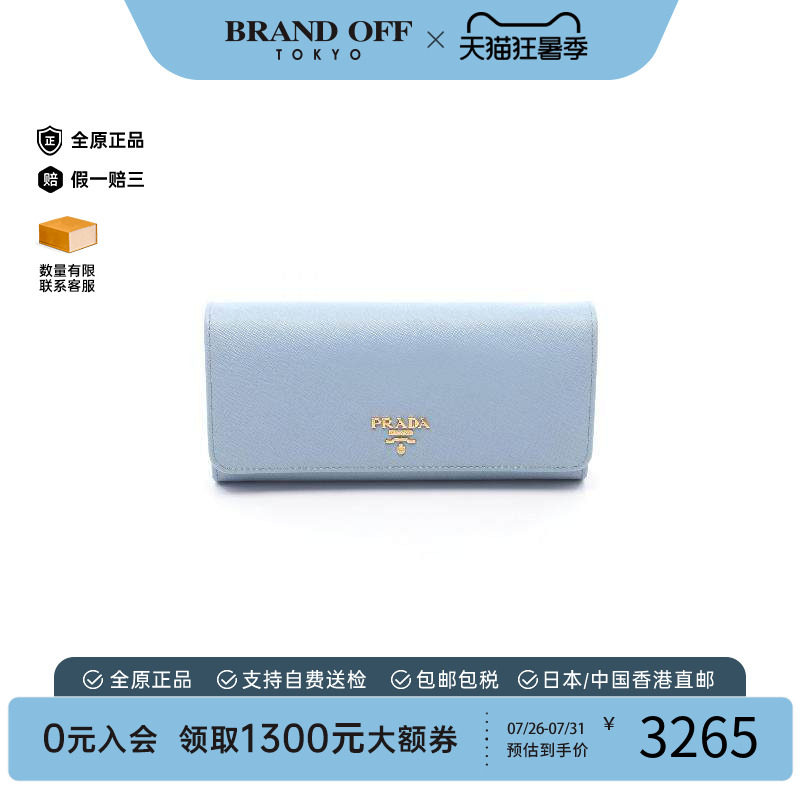 中古Prada普拉达长钱包