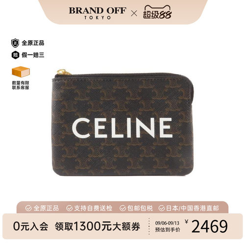 中古-日本进口Celine赛琳卡包