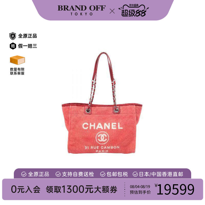 中古Chanel香奈儿托特包