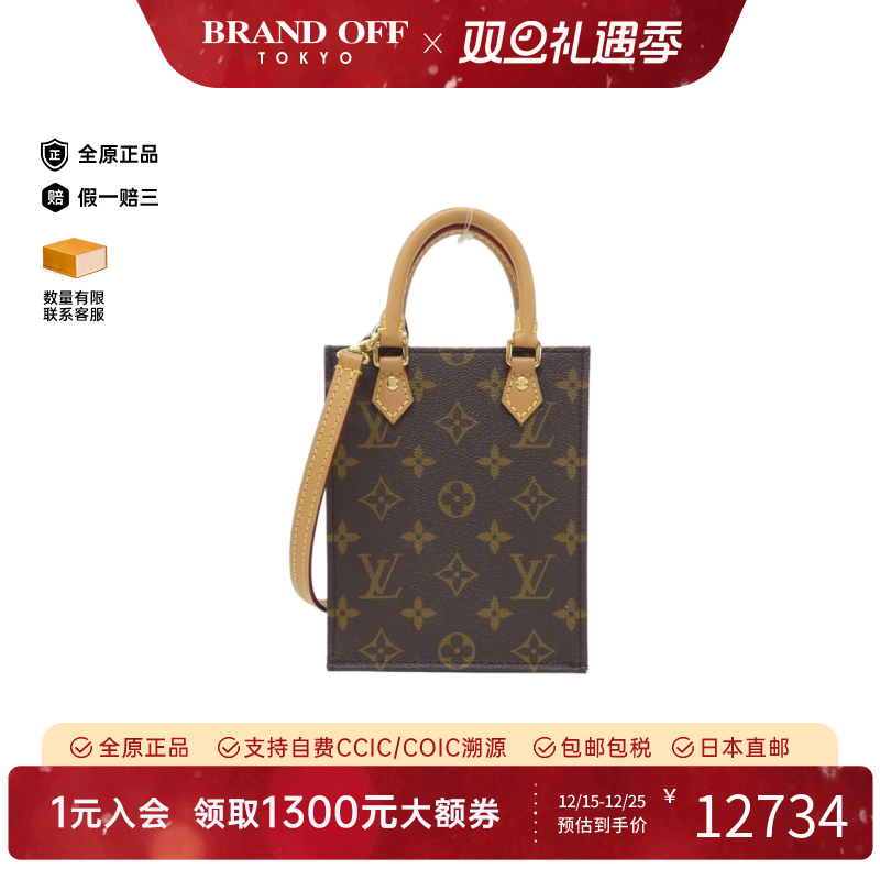 中古LV路易威登手提斜挎包