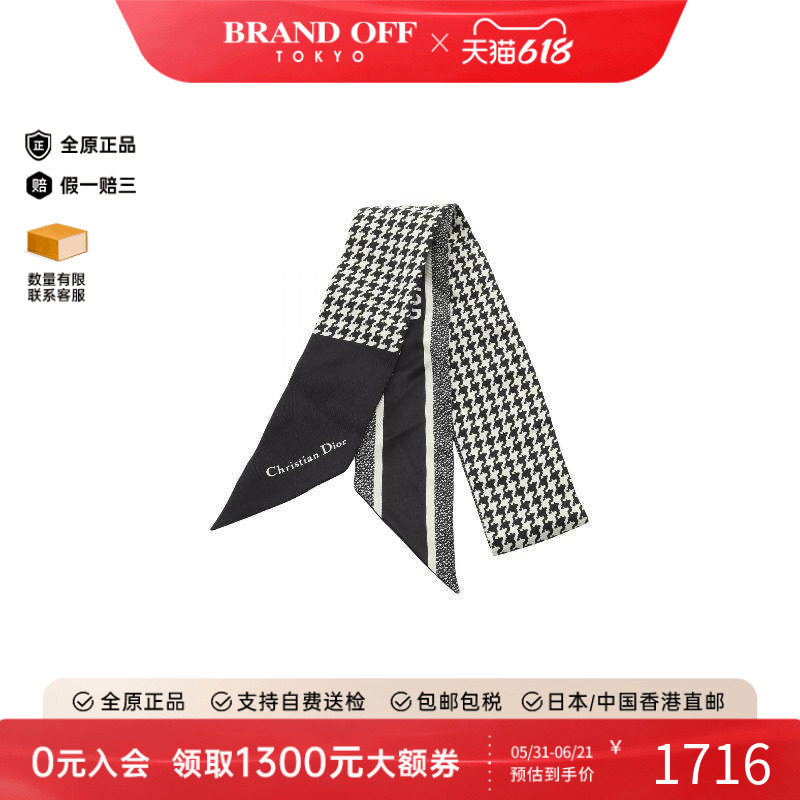 中古Dior迪奥女A级95新scarf围巾丝绸围巾/丝巾黑色