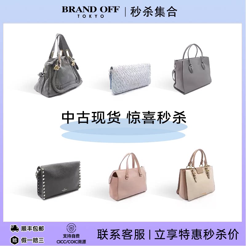 中古大牌Vintage正品二奢品牌