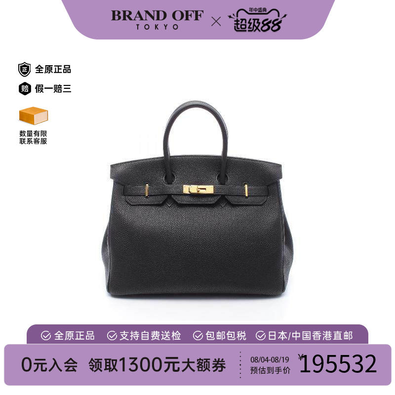 中古Hermes爱马仕手提包