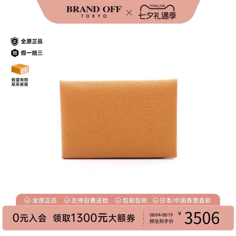 中古Hermes爱马仕零钱包