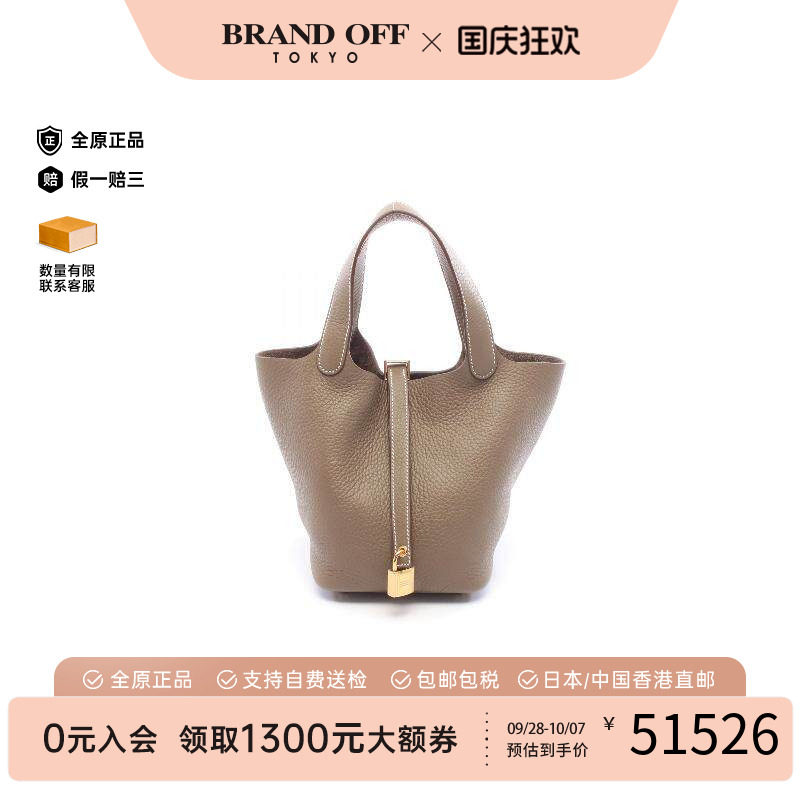 中古Hermes爱马仕手提包