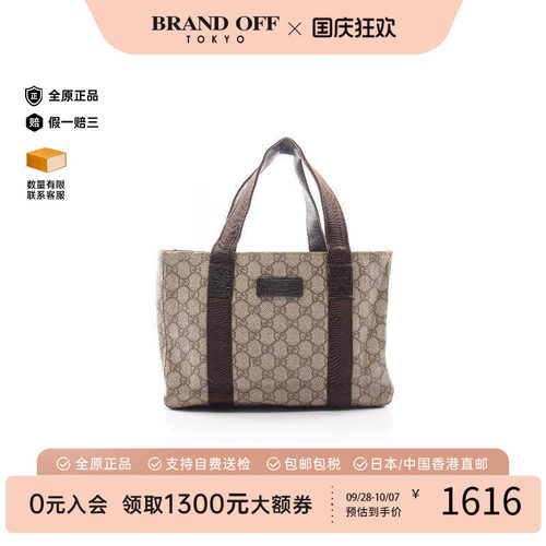 中古-日本进口Gucci古驰托特包