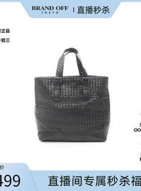 中古Bottega Veneta葆蝶家男包B级9新Intrecciato编织牛皮托特包