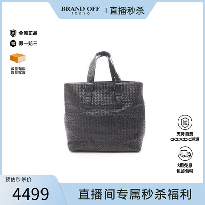 中古BottegaVeneta葆蝶家托特包