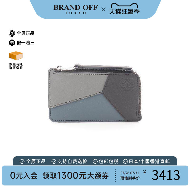 中古Loewe罗意威零钱包
