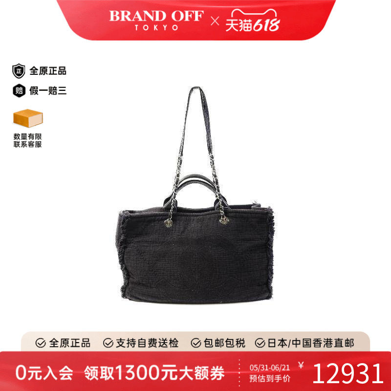 中古Chanel香奈儿女包C级85新Shoulder bag肩包帆布斜挎包黑色