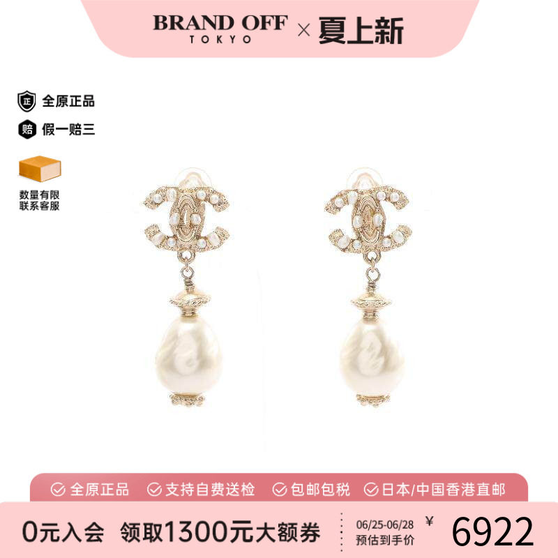 中古Chanel香奈儿耳夹/耳钉