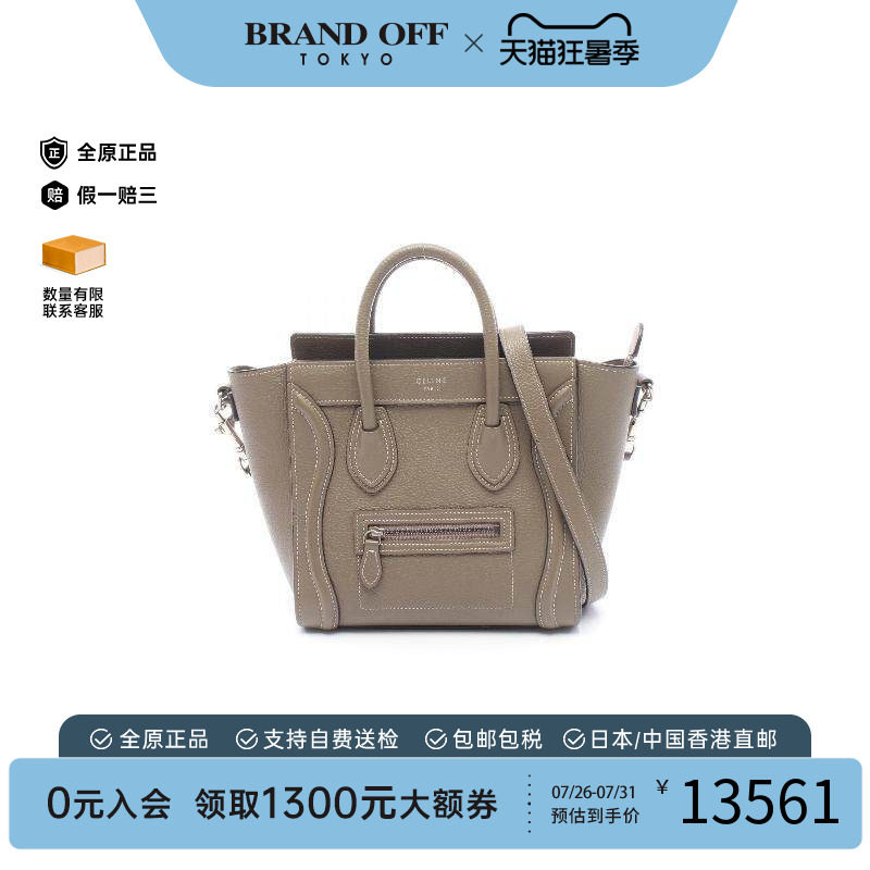 中古Celine赛琳斜挎包レディース