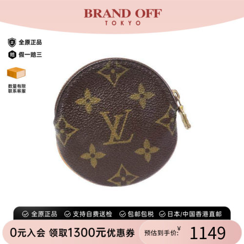中古LV路易威登零钱包レディース