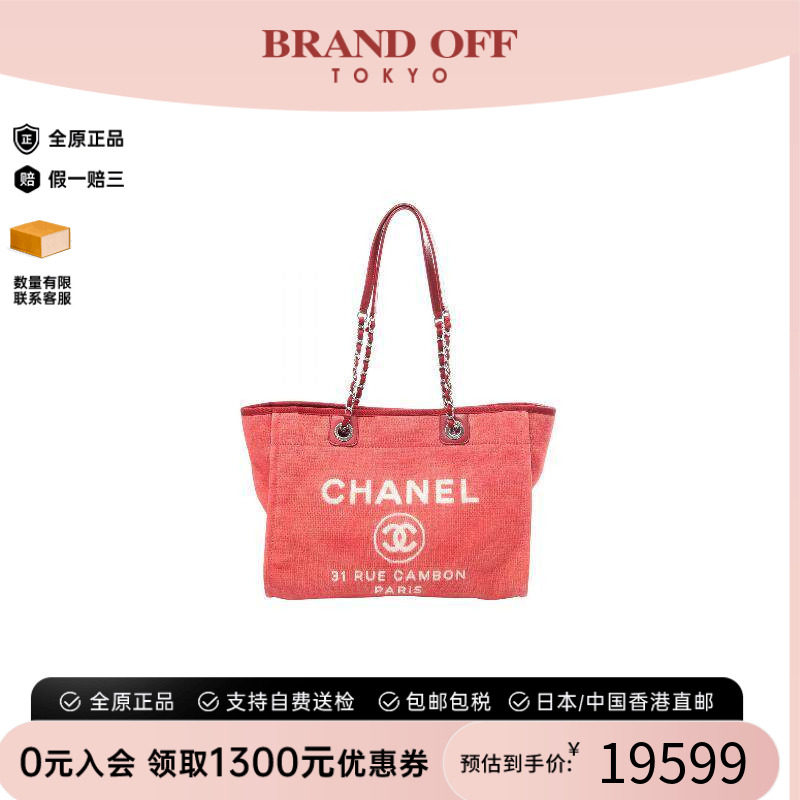中古Chanel香奈儿托特包