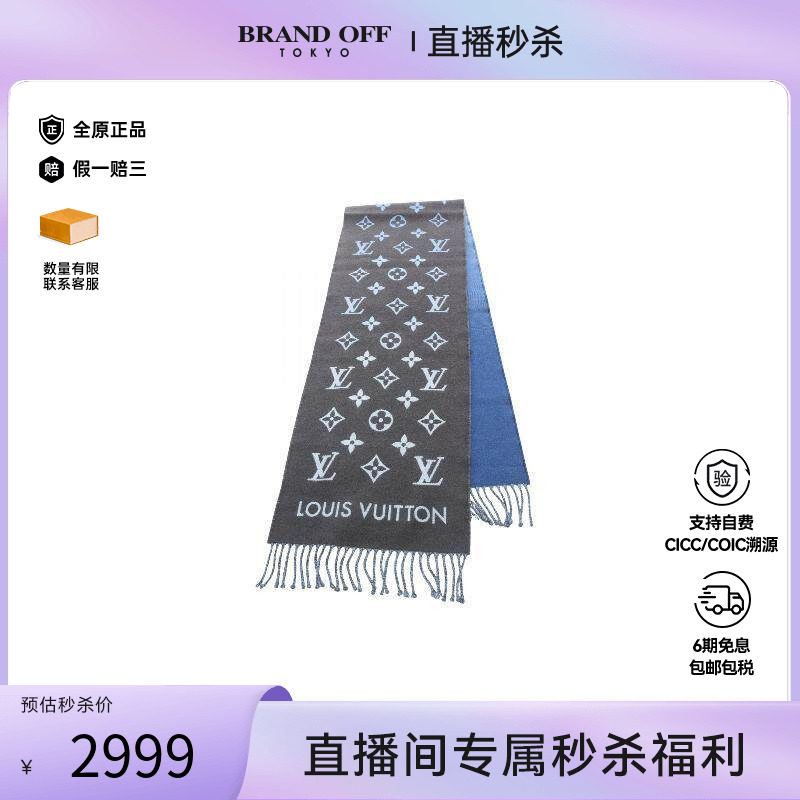 中古LV路易威登男B级9新Scarf围巾羊毛围巾/丝巾灰色