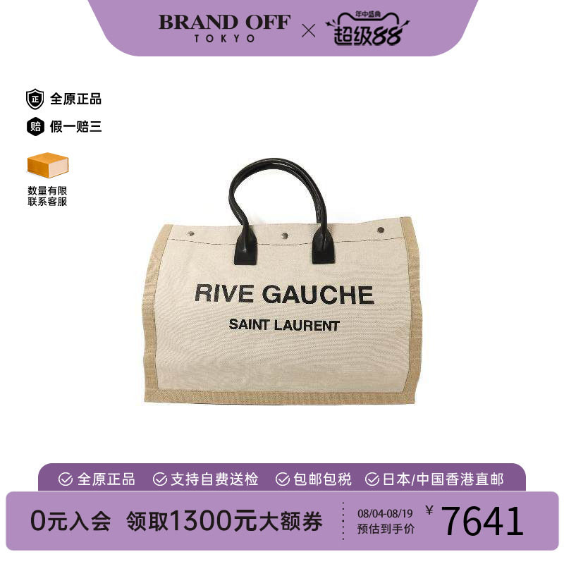 中古-日本进口YSL圣罗兰托特包