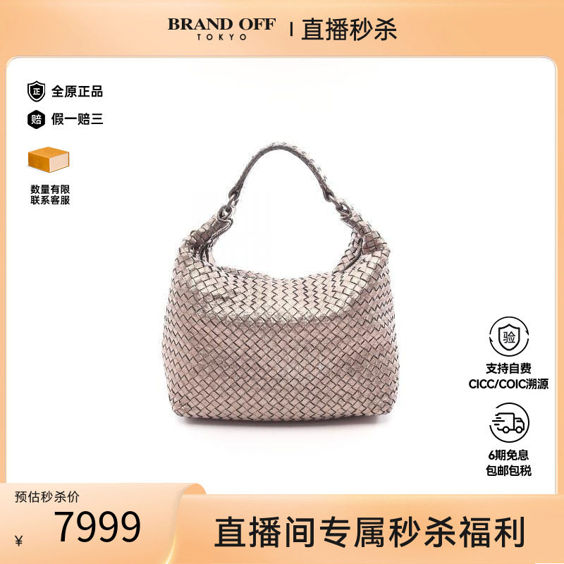 中古BottegaVeneta葆蝶家单肩包
