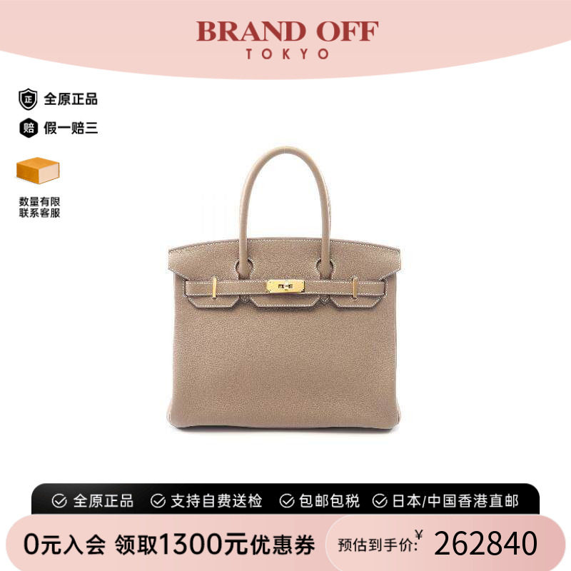 中古Hermes爱马仕手提包