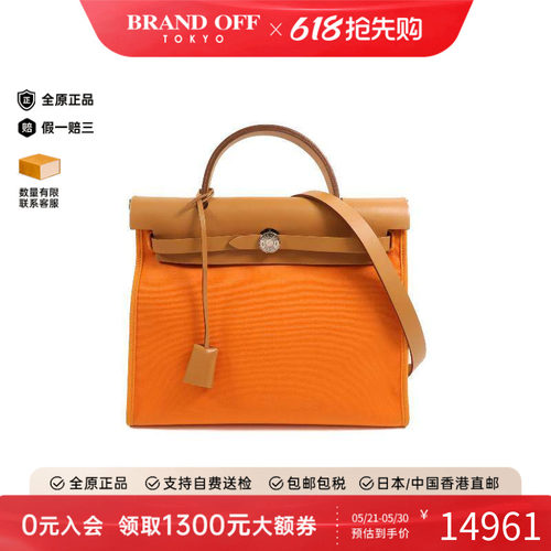 中古Hermes爱马仕斜挎包